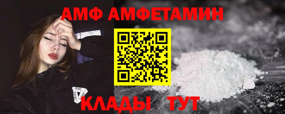 Amphetamine  Amphetamine  Вичуга  Амфетамин 97% 