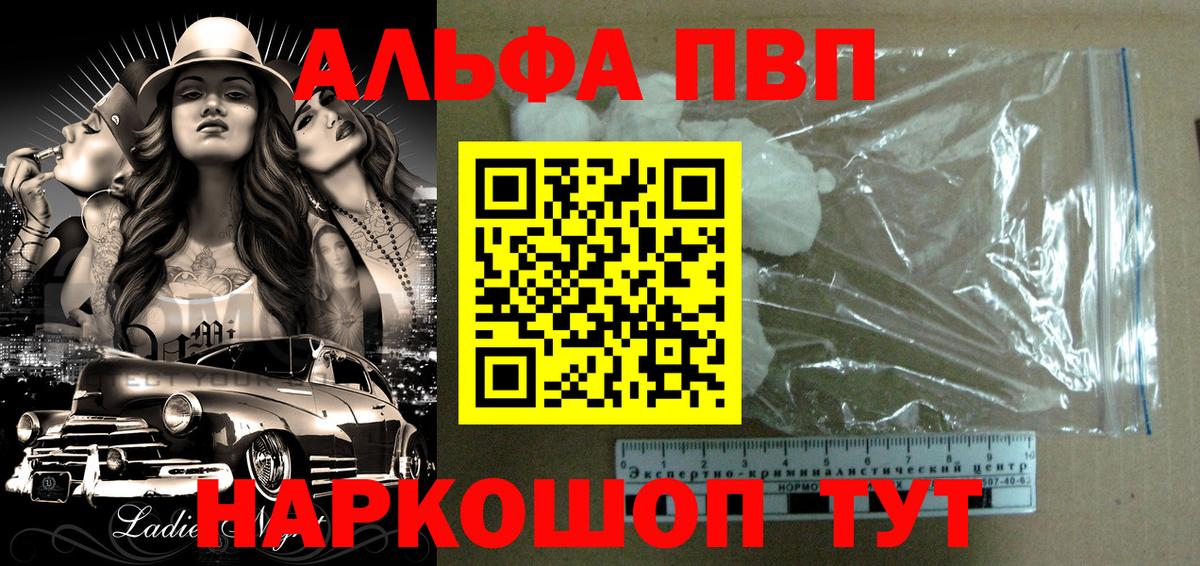 Alpha PVP VHQ Вичуга