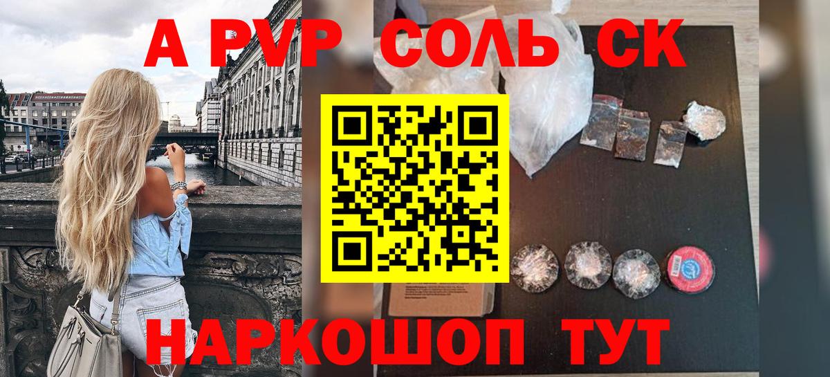 Alpha PVP VHQ  Alpha PVP кристаллы  Alpha-PVP мука  APVP  Вичуга 