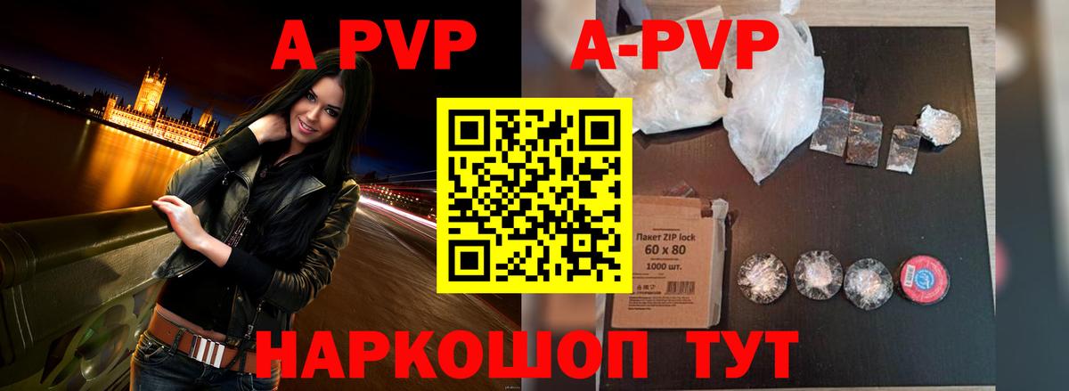 Вичуга  А ПВП мука  Вход с VPN  Альфа ПВП Crystall 