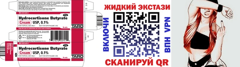 БУТИРАТ жидкий экстази  Вичуга 