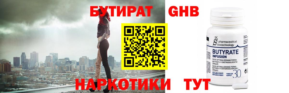 Бутират BDO 33% Вичуга