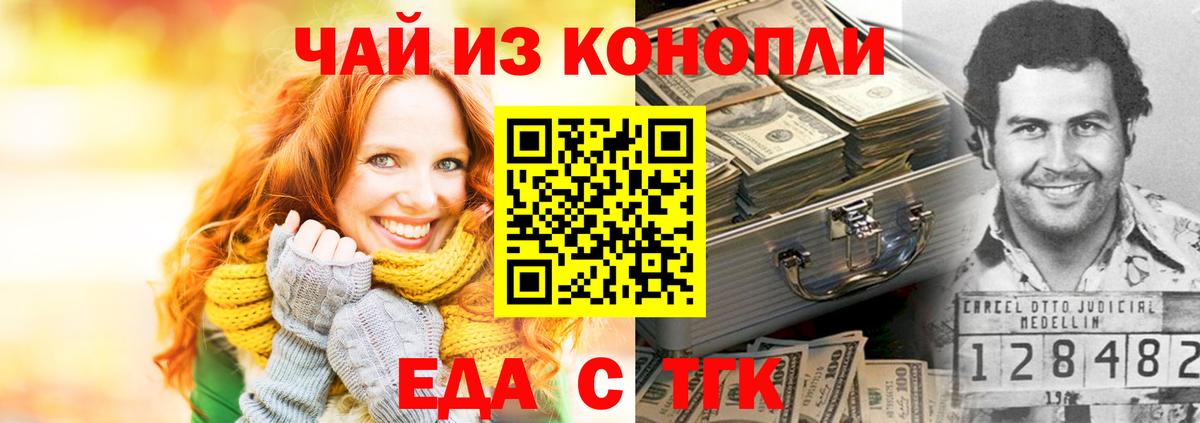 Cannafood марихуана  Вход с VPN  Вичуга 