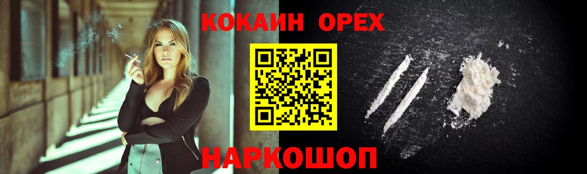 Cocaine 99% Вичуга