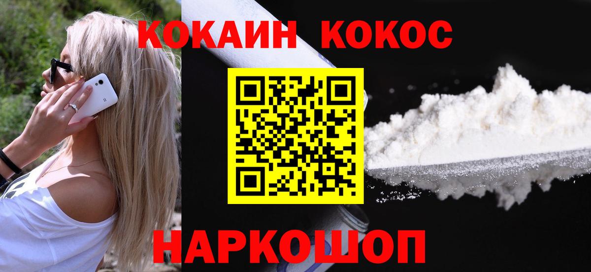 Кокаин 99%  Вход с VPN  Вичуга  COCAIN Перу 
