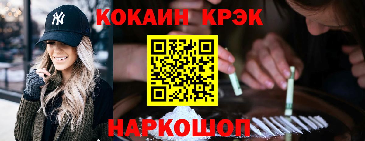 Cocaine  Вичуга  КОКАИН Эквадор  КОКАИН 97% 