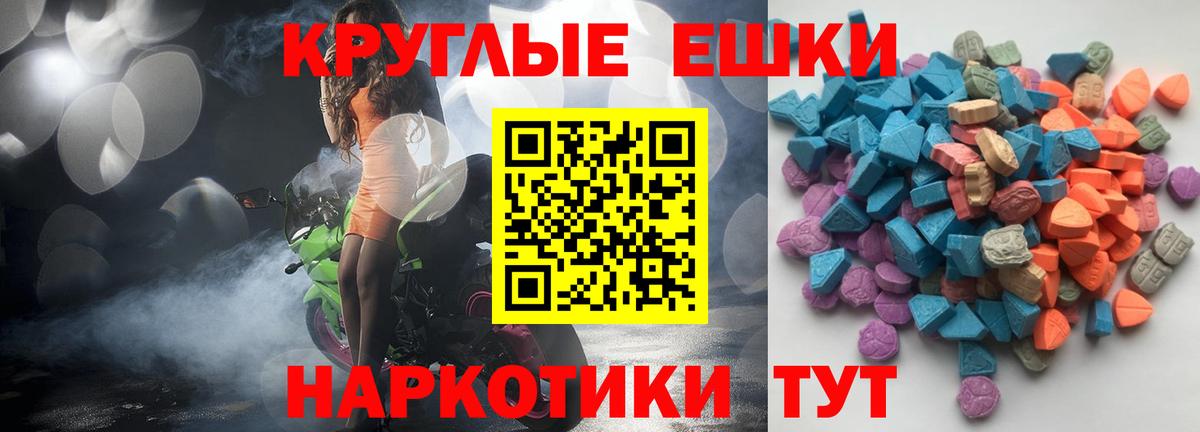 Экстази  Вход с VPN  Вичуга  Ecstasy TESLA  Экстази Cube 
