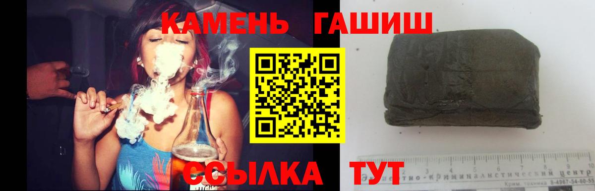 ГАШИШ  A PVP  Хэш  Каннабис  Продажа наркотиков  Вход с VPN  МЕФ  25-NBOMe  Вичуга  Cocaine 