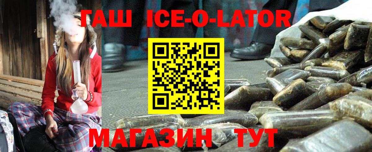 Гашиш гашик  ГАШИШ гашик  Вход с VPN  Вичуга 