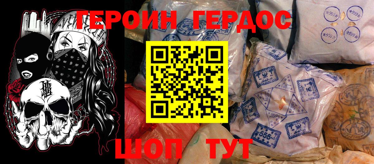 Вичуга  Героин  Вход с VPN  ГЕРОИН афганец 