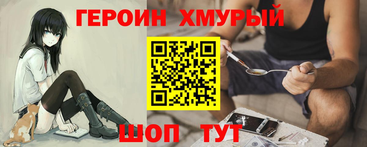 Героин гречка Вичуга