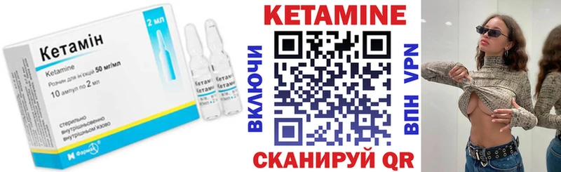 КЕТАМИН ketamine Вичуга