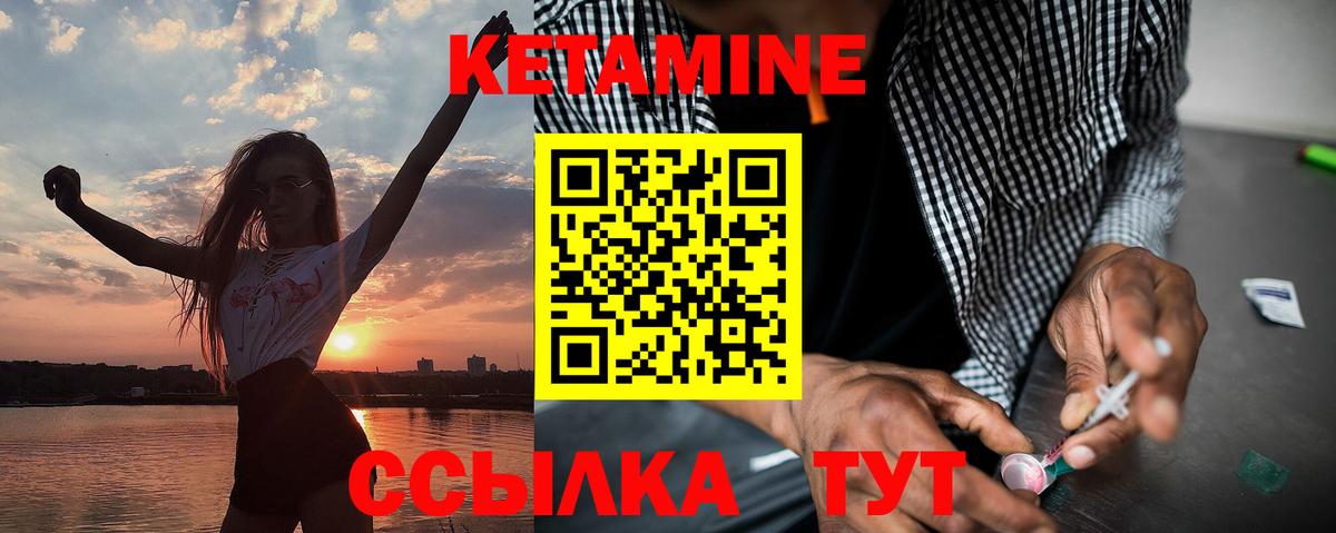 КЕТАМИН ketamine  КЕТАМИН VHQ  Вичуга 