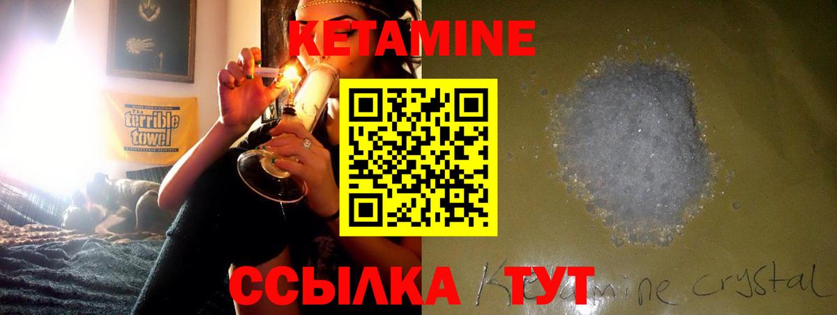 КЕТАМИН ketamine Вичуга