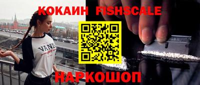 кокаин VHQ Бийск