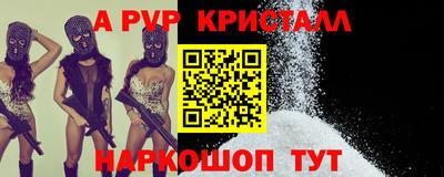 а пвп мука Беслан