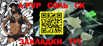 а пвп мука Беслан