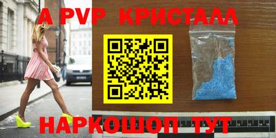 ALPHA-PVP Бийск