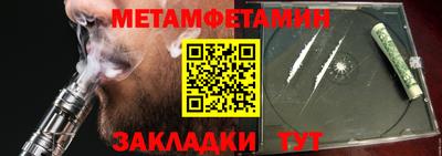 метамфетамин Берёзовский