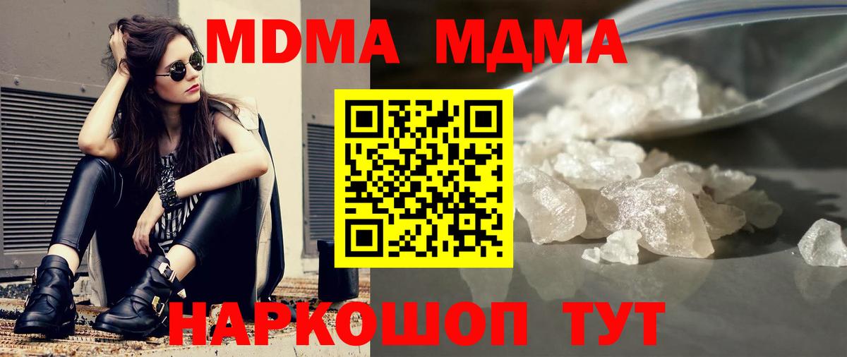 MDMA crystal  Вход с VPN  MDMA  Вичуга 