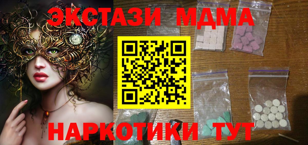 MDMA кристаллы  МДМА кристаллы  MDMA  Вичуга 