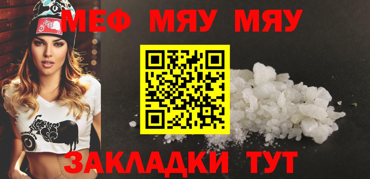 Мефедрон mephedrone  Мефедрон  Вичуга  Вход с VPN  Меф кристаллы  Меф 