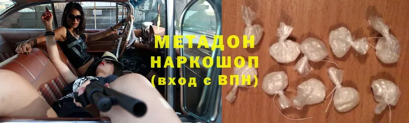 МЕТАДОН белоснежный  Вичуга 