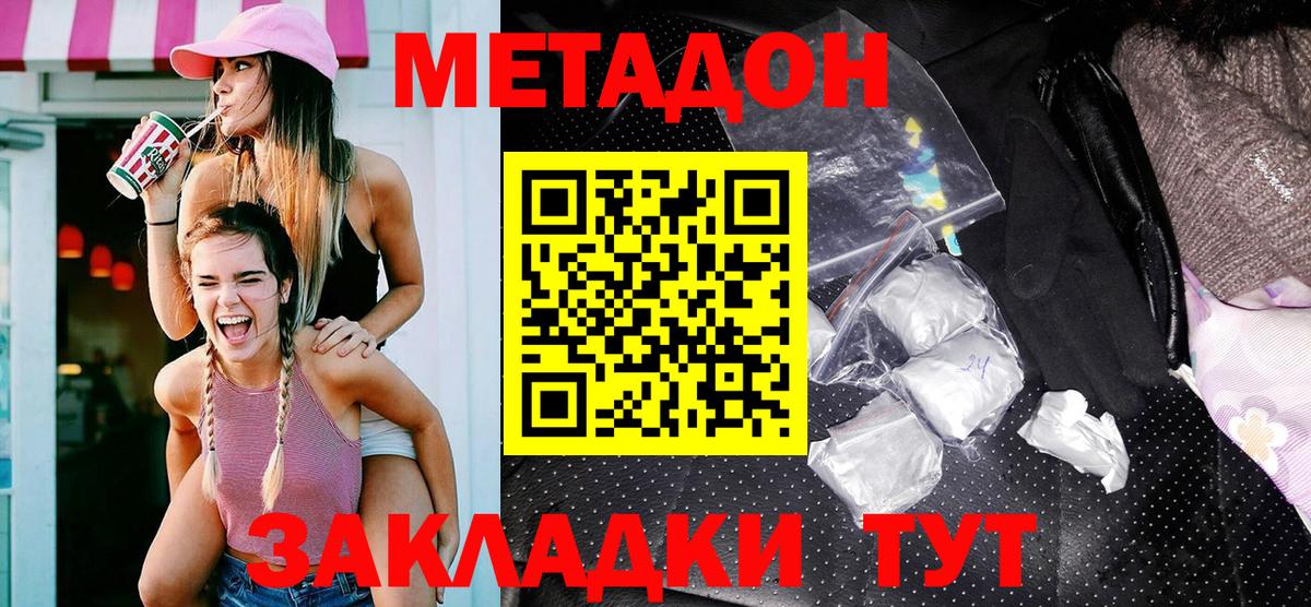 Метадон мёд  Метадон methadone  Вичуга 