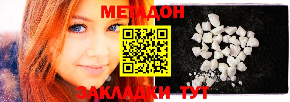 МЕТАДОН VHQ  МЕГА сайт  Вичуга  Метадон белоснежный  Вход с VPN 