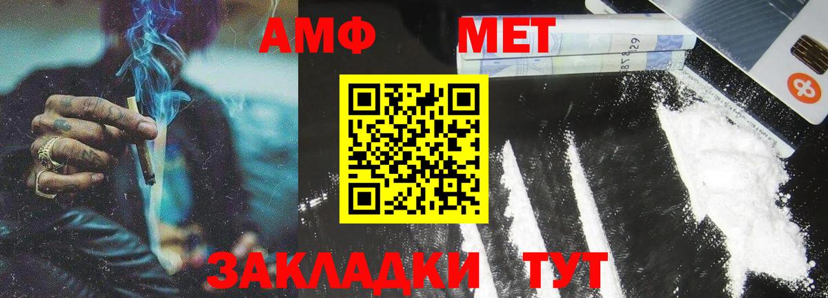 МЕТАМФЕТАМИН мет  Вичуга  МЕТАМФЕТАМИН мет 