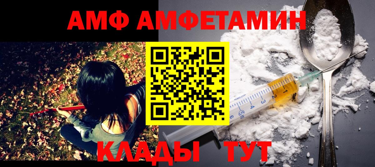 Вичуга  МЕТАМФЕТАМИН Methamphetamine  Вход с VPN 
