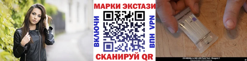 Марки 25I-NBOMe 1,8мг  цена   Вичуга 