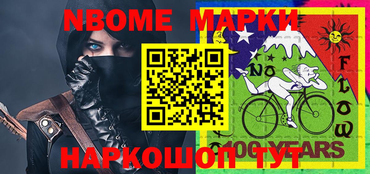 Марки NBOMe  Наркотические марки 1,5мг  Вичуга  Вход с VPN  Наркотические марки 1,5мг 