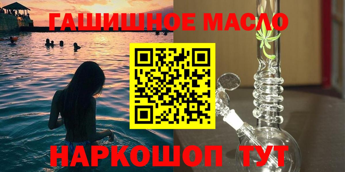 закладки  Вичуга  ТГК THC oil 